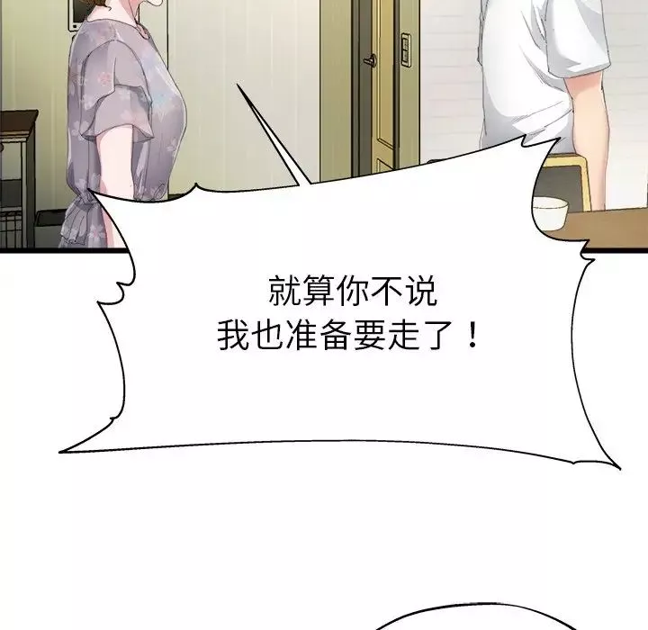 單身爸爸想戀愛第5話
