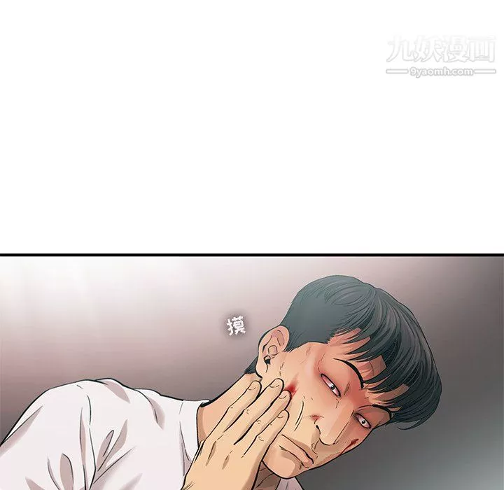 ANGRYCHAIR-第76话 - 图片 65