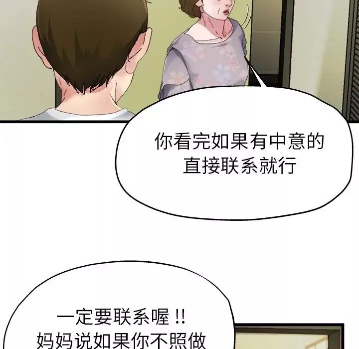 單身爸爸想戀愛第5話