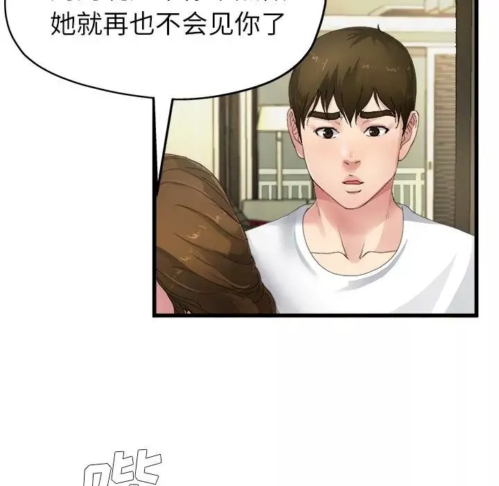 單身爸爸想戀愛第5話