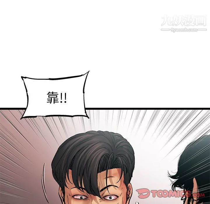ANGRYCHAIR-第76话 - 图片 72