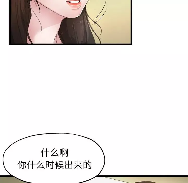 单身爸爸想恋爱-第5话 - 图片 61
