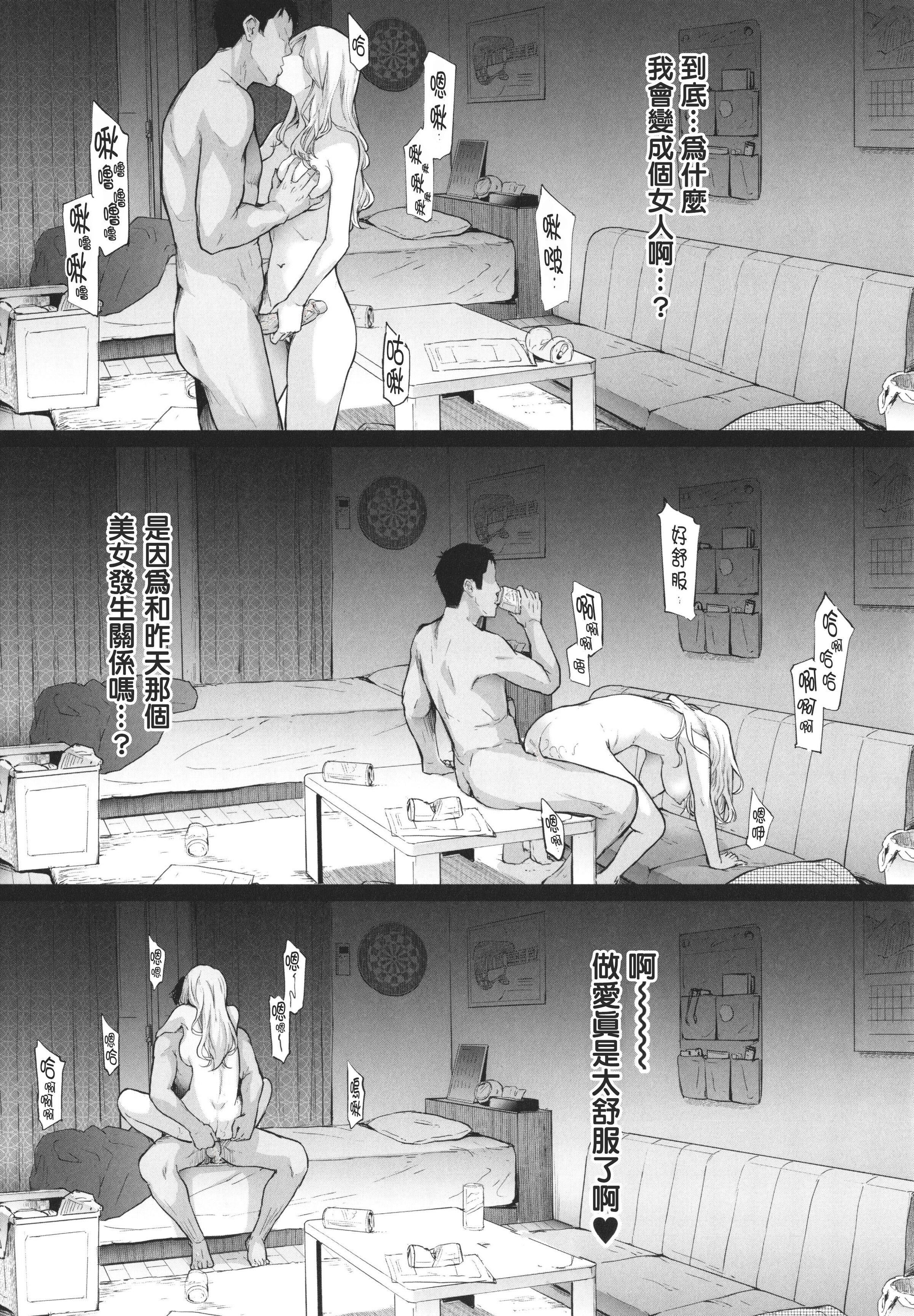 [史鬼匠人]TS☆Revolution[篆仪通文书坊汉化][轰妈去黑条版][无修正][史鬼匠人]TS☆Revolution[篆仪通文书坊汉化][轰妈去黑条版][无修正]