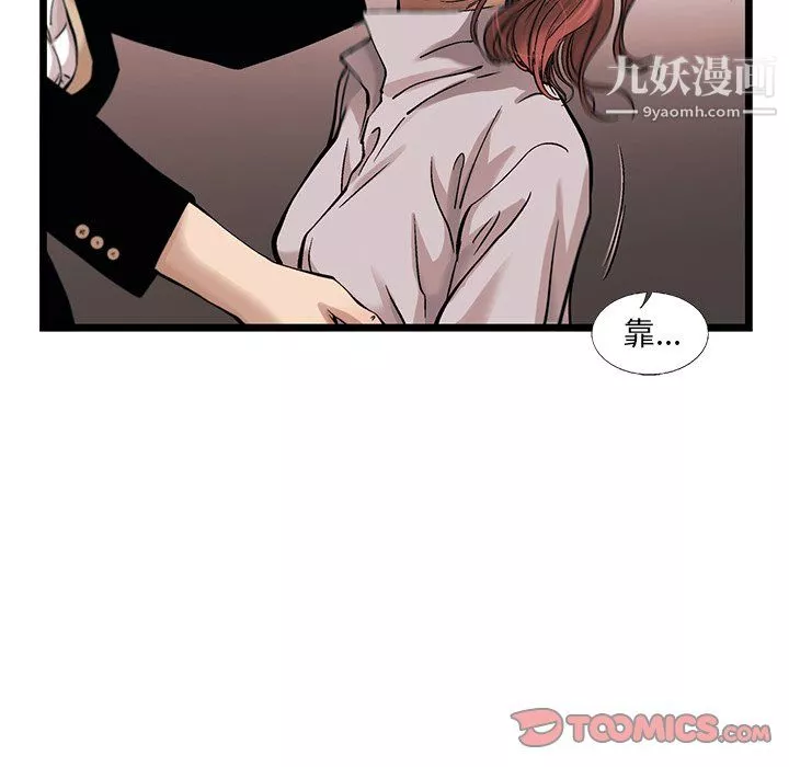 ANGRYCHAIR-第76话 - 图片 78