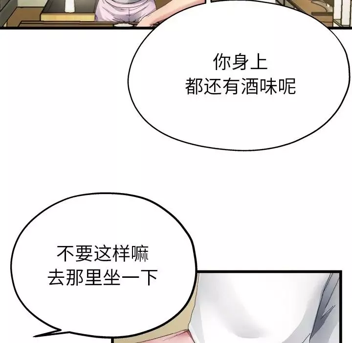 單身爸爸想戀愛第5話