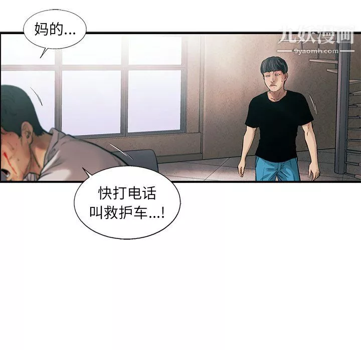 ANGRYCHAIR-第76话 - 图片 83