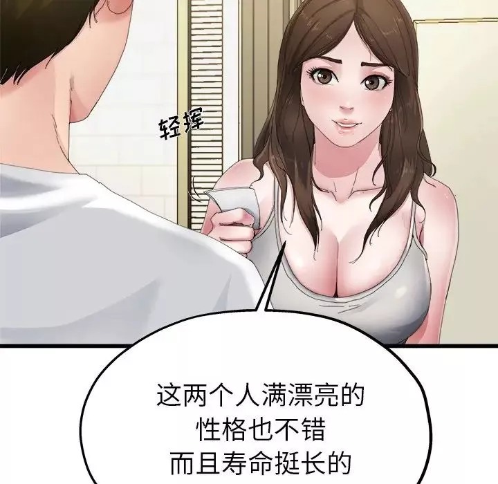 單身爸爸想戀愛第5話