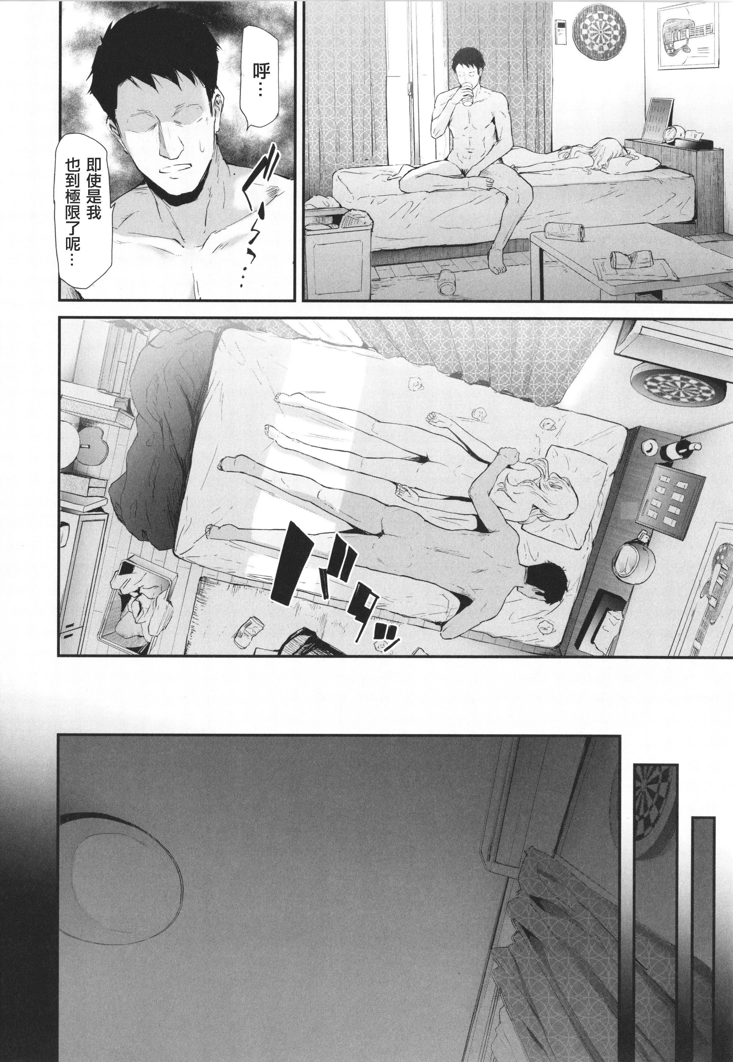 [史鬼匠人]TS☆Revolution[篆仪通文书坊汉化][轰妈去黑条版][无修正]-[史鬼匠人]TS☆Revolution[篆仪通文书坊汉化][轰妈去黑条版][无修正] - 图片 48