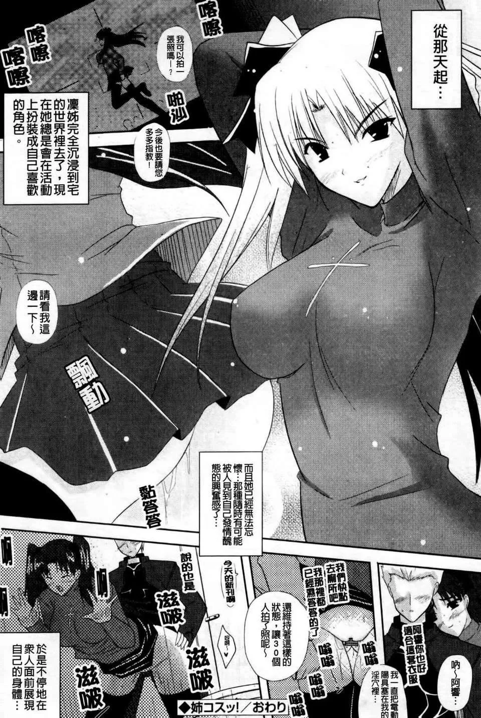 [七瀬瑞穂]なま_姉-[七瀬瑞穂]なま_姉 - 图片 21