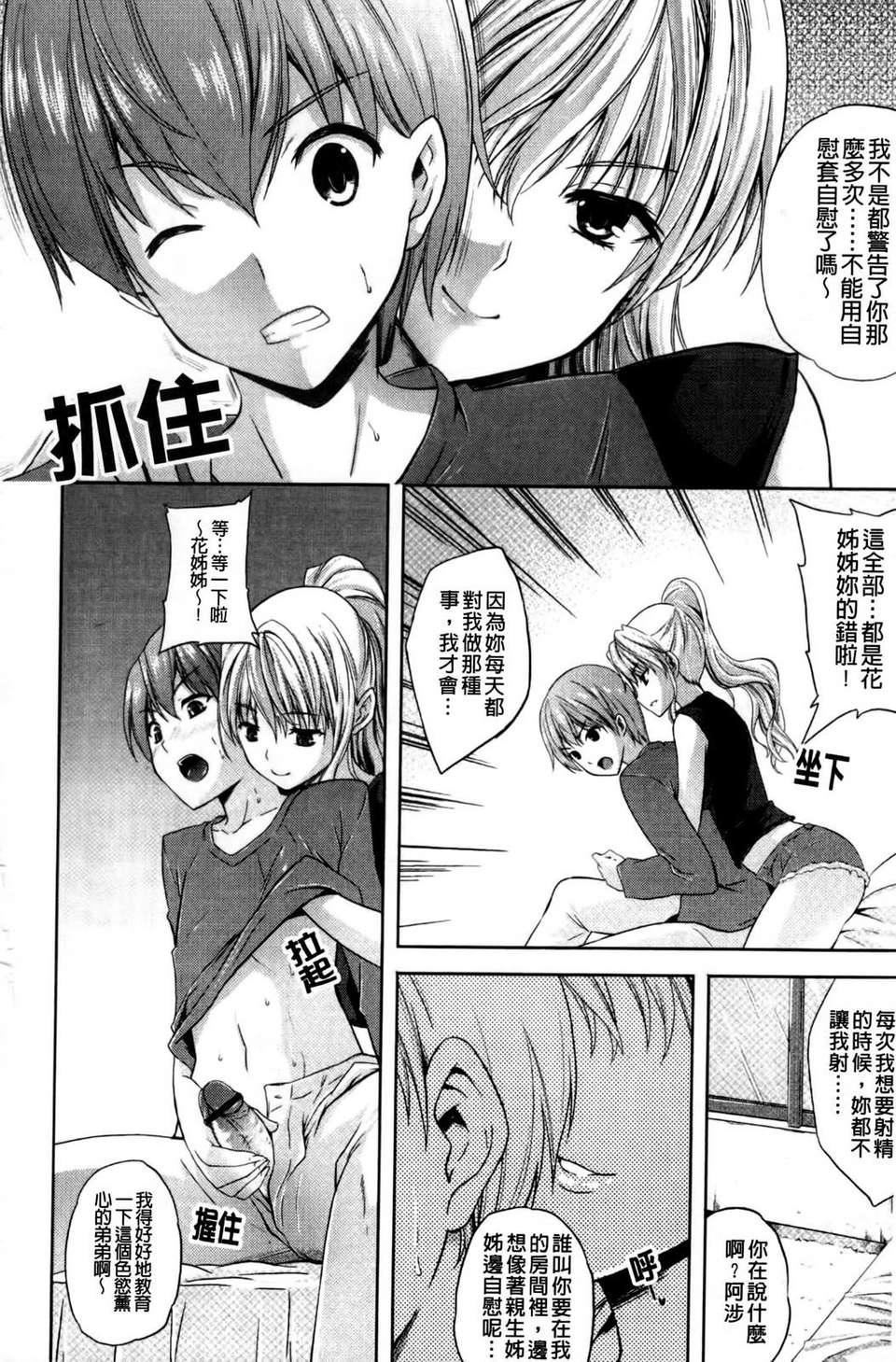 [七瀬瑞穂]なま_姉[七瀬瑞穂]なま_姉