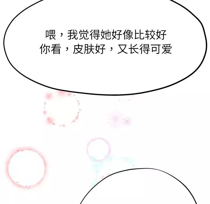 单身爸爸想恋爱-第5话 - 图片 76