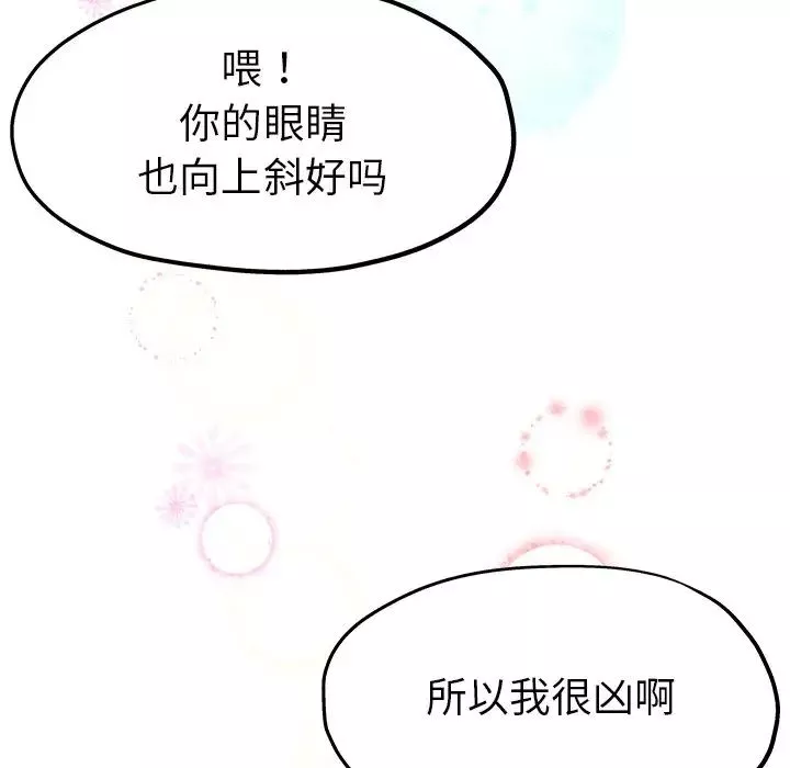 單身爸爸想戀愛第5話