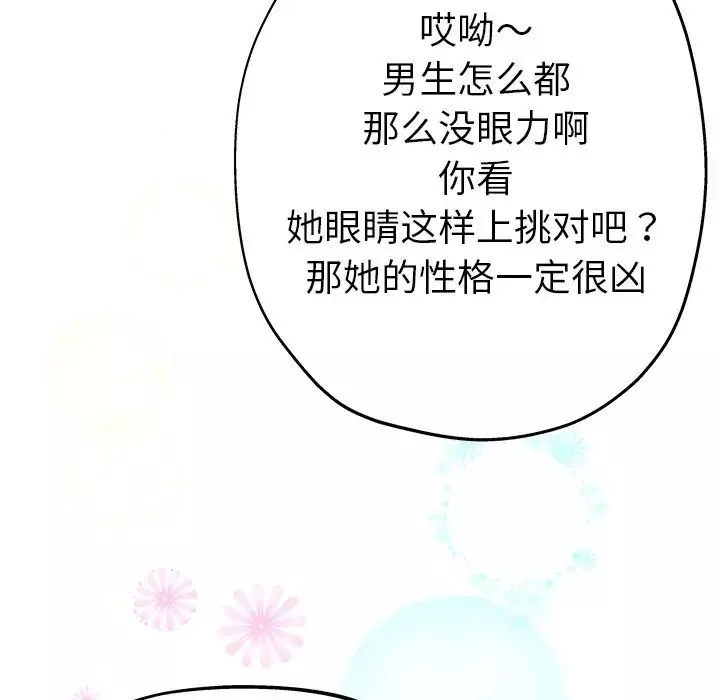 单身爸爸想恋爱-第5话 - 图片 77