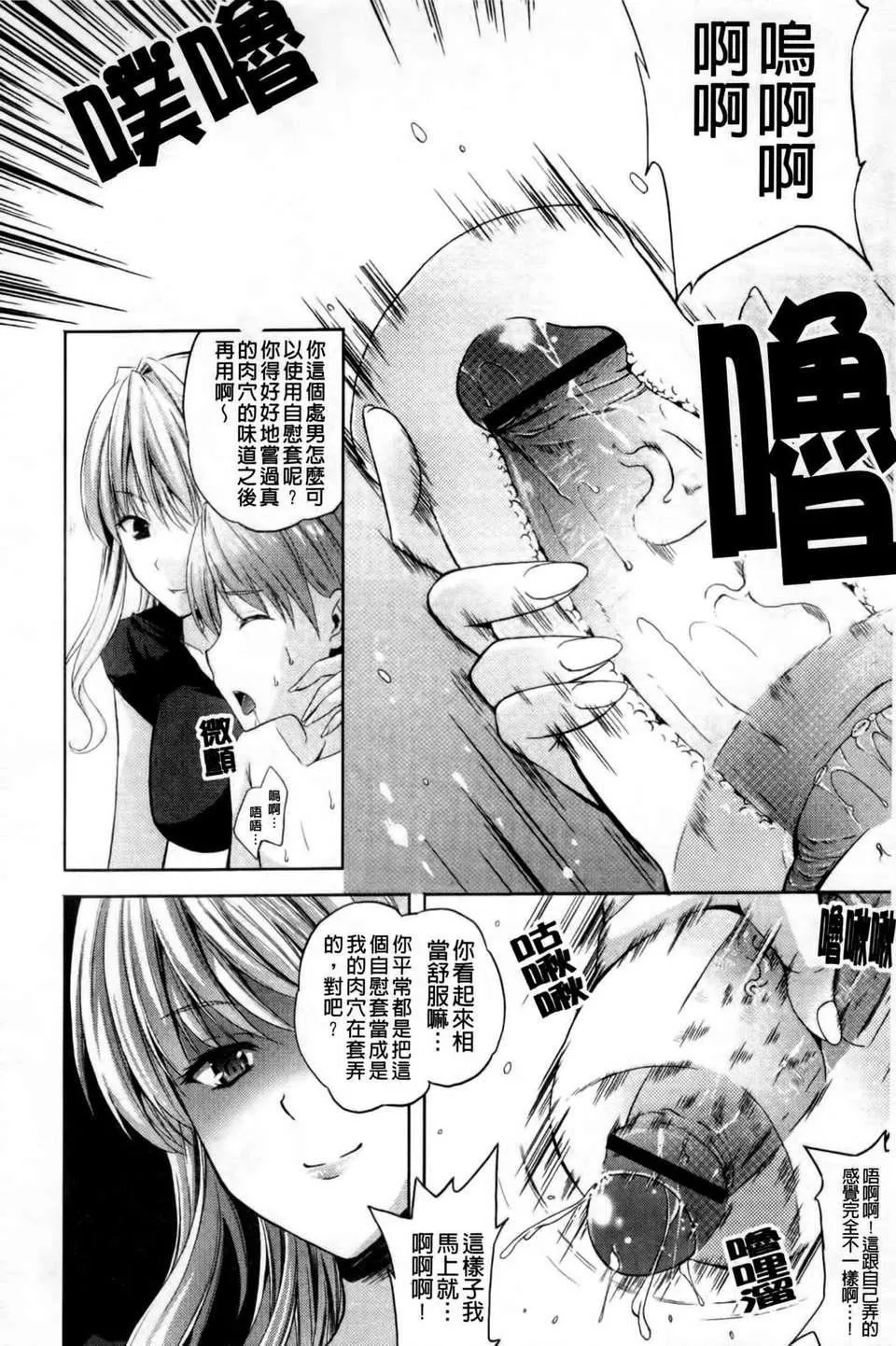[七瀬瑞穂]なま_姉-[七瀬瑞穂]なま_姉 - 图片 25
