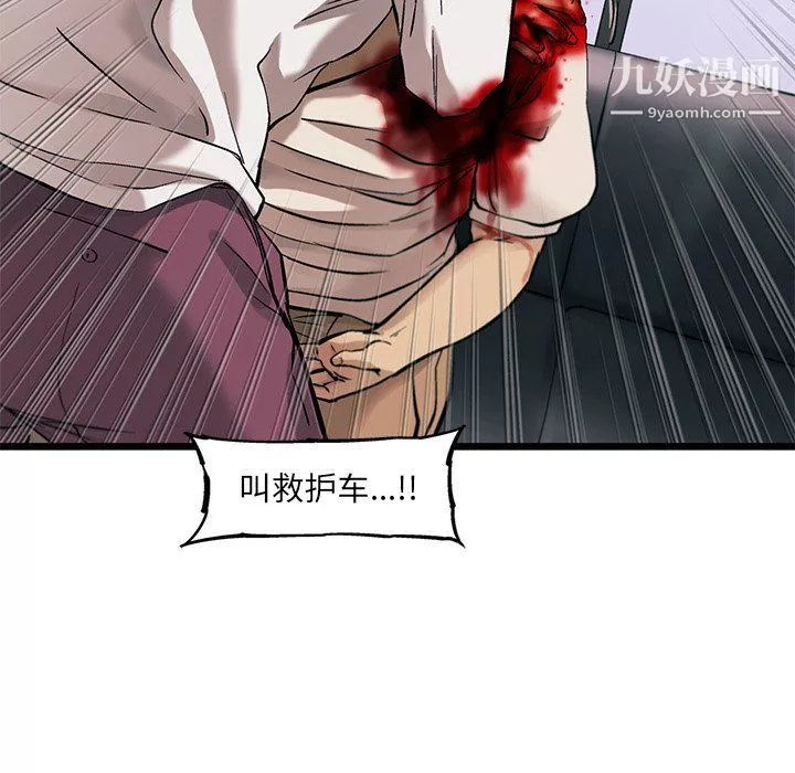 ANGRYCHAIR第77話