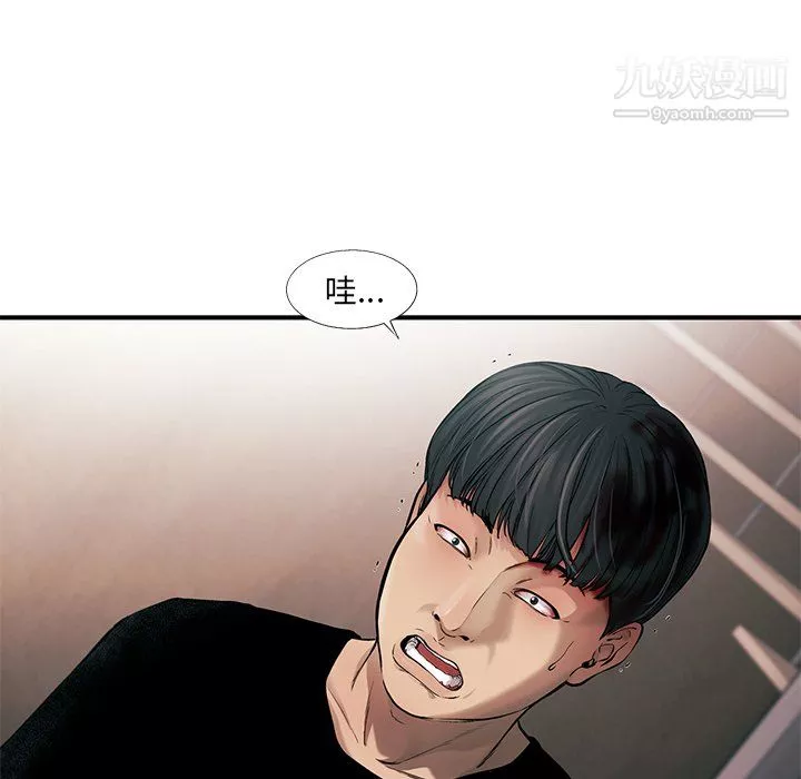 ANGRYCHAIR-第77话 - 图片 7