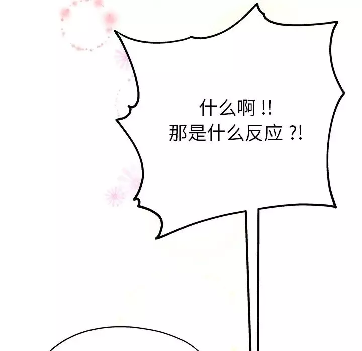 單身爸爸想戀愛第5話
