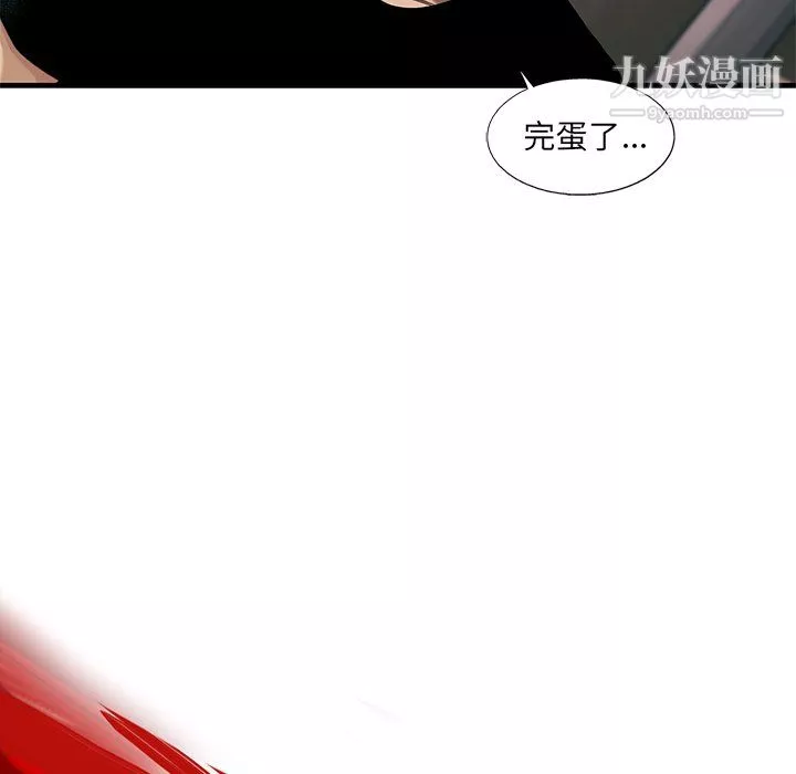 ANGRYCHAIR-第77话 - 图片 8