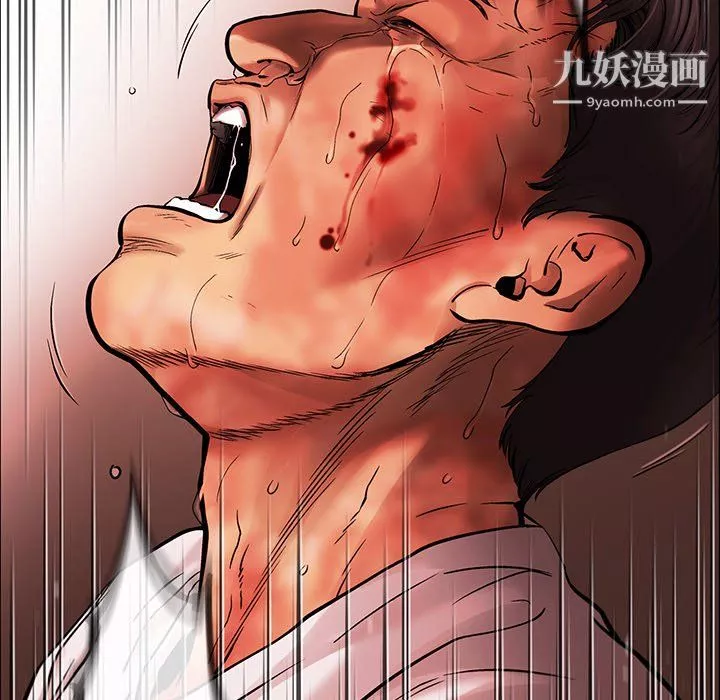 ANGRYCHAIR第77話