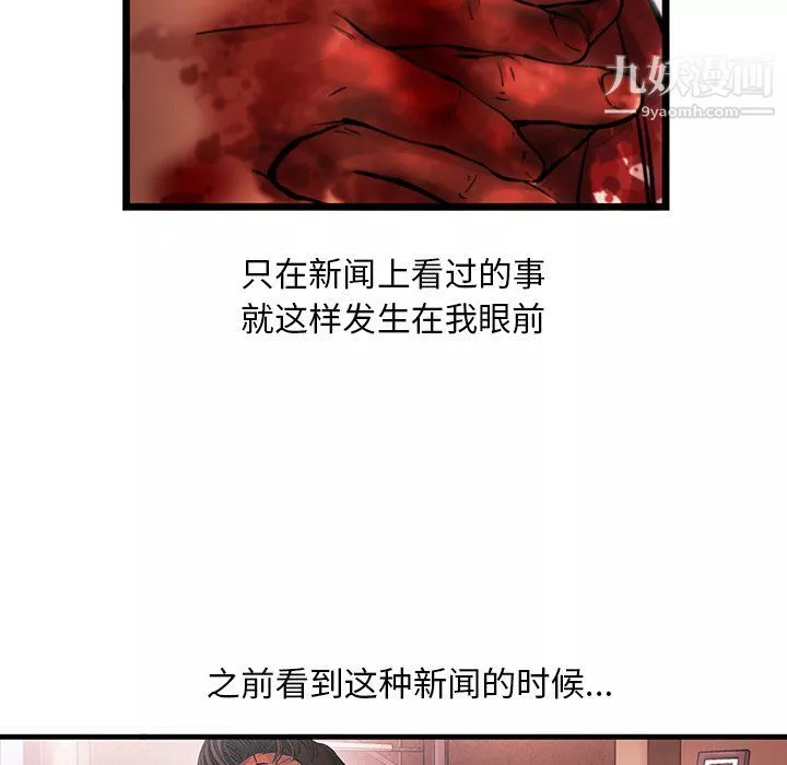 ANGRYCHAIR-第77话 - 图片 16