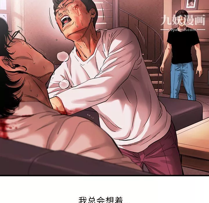 ANGRYCHAIR第77話