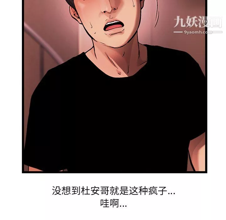 ANGRYCHAIR第77話