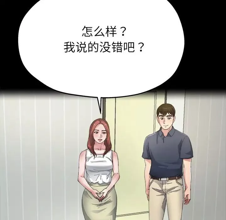 单身爸爸想恋爱-第5话 - 图片 98