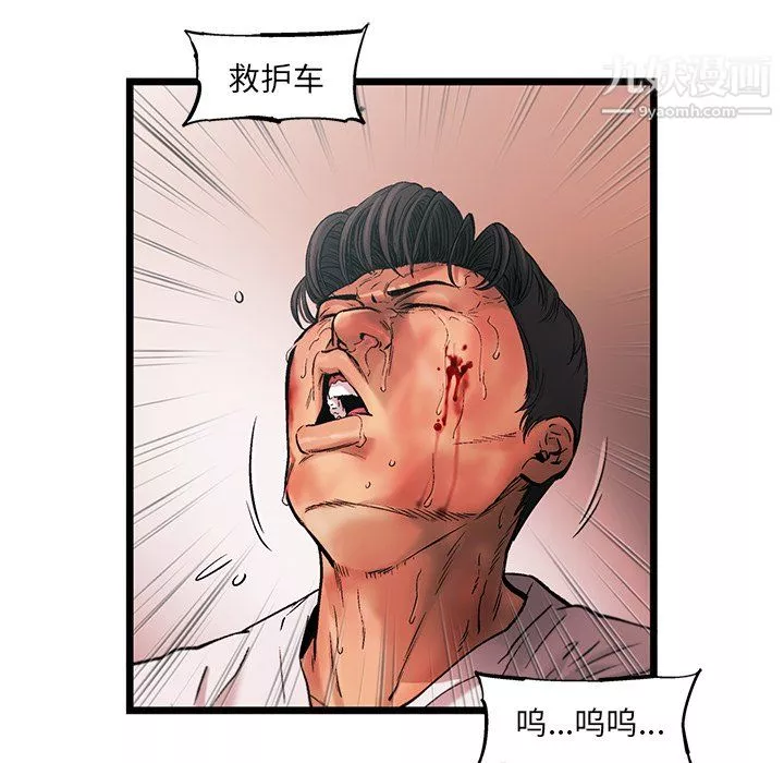 ANGRYCHAIR第77話