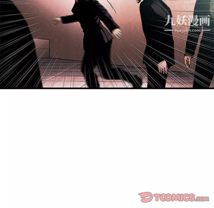 ANGRYCHAIR-第77话 - 图片 22
