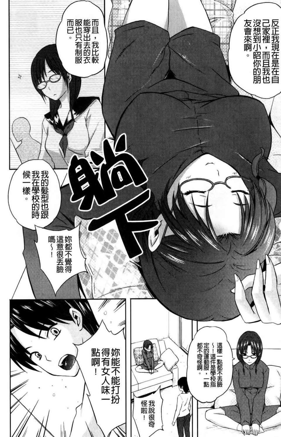 [七瀬瑞穂]なま_姉[七瀬瑞穂]なま_姉