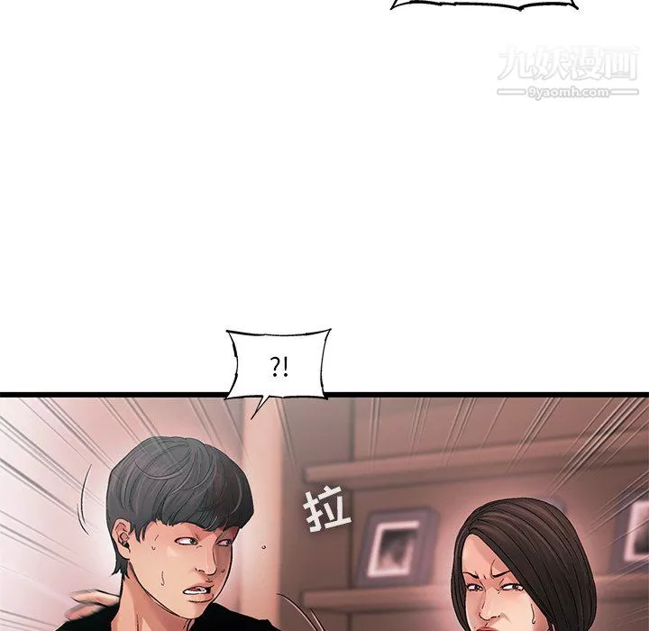 ANGRYCHAIR-第77话 - 图片 24
