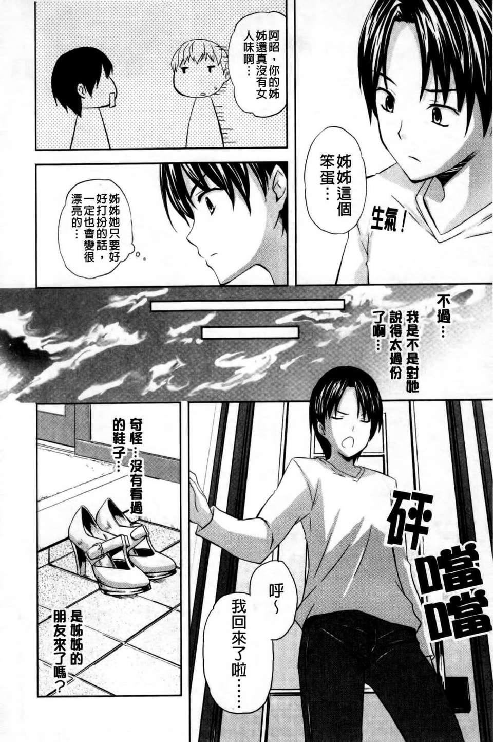 [七瀬瑞穂]なま_姉[七瀬瑞穂]なま_姉