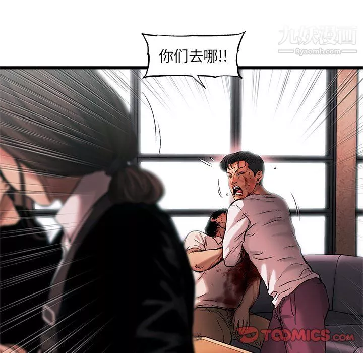 ANGRYCHAIR-第77话 - 图片 26