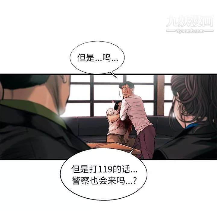 ANGRYCHAIR第77話