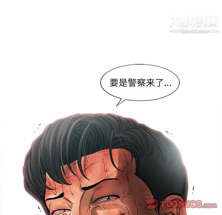 ANGRYCHAIR第77话