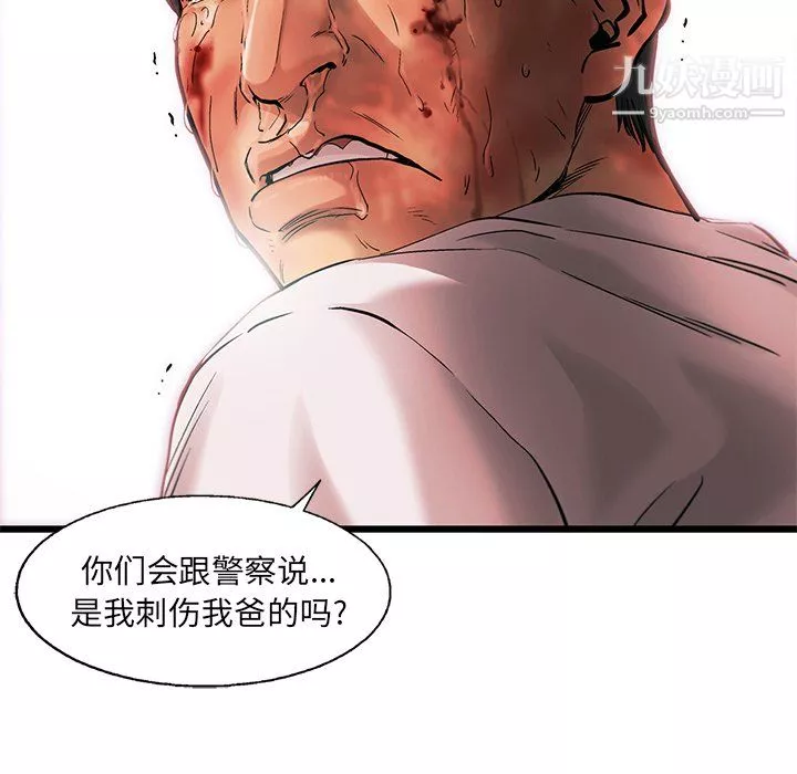 ANGRYCHAIR-第77话 - 图片 31