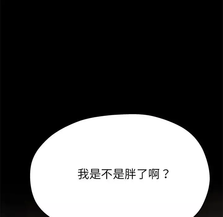 單身爸爸想戀愛第5話
