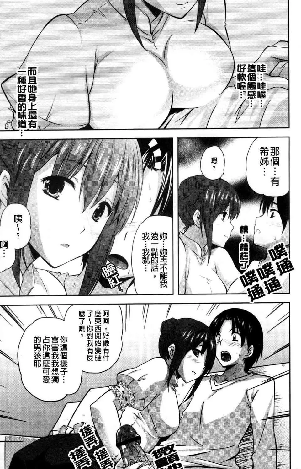 [七瀬瑞穂]なま_姉-[七瀬瑞穂]なま_姉 - 图片 43