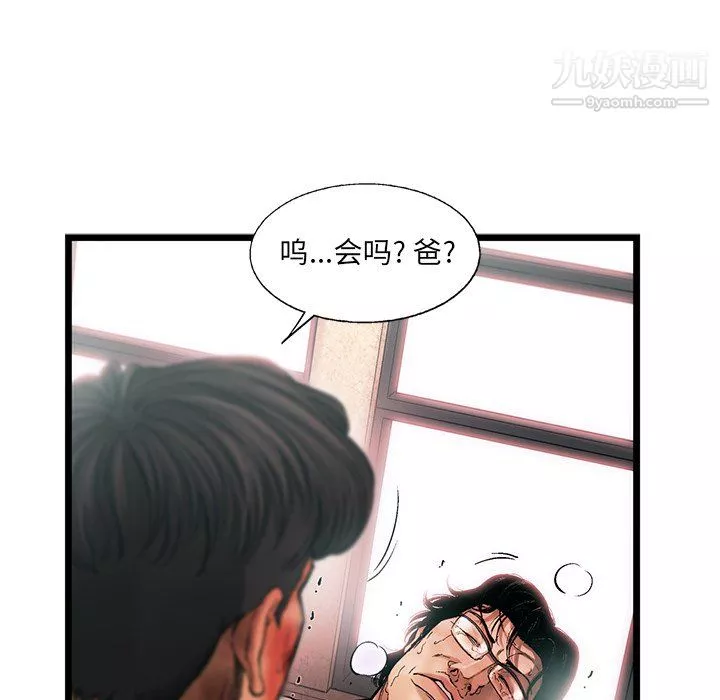 ANGRYCHAIR第77話