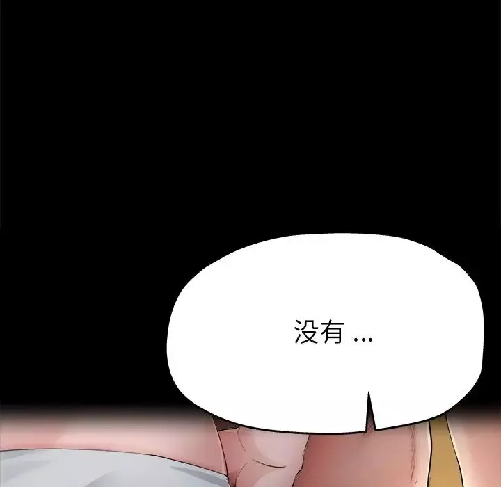 單身爸爸想戀愛第5話