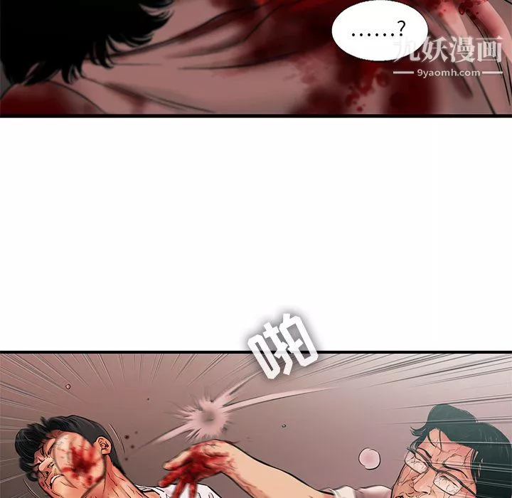 ANGRYCHAIR-第77话 - 图片 37