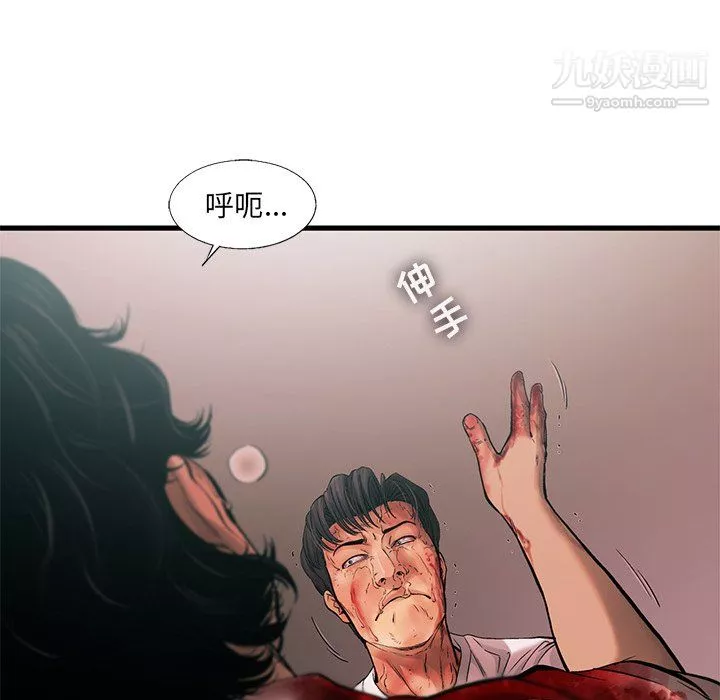 ANGRYCHAIR第77話