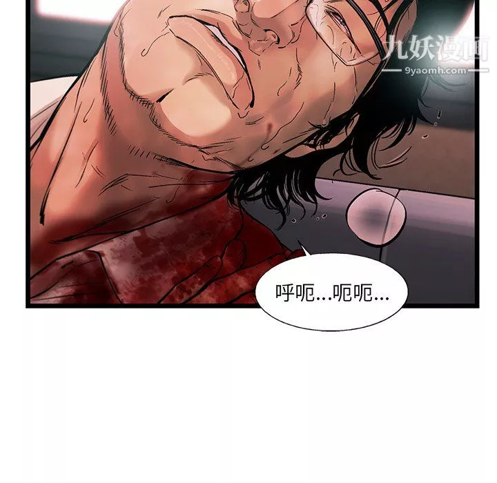 ANGRYCHAIR第77話