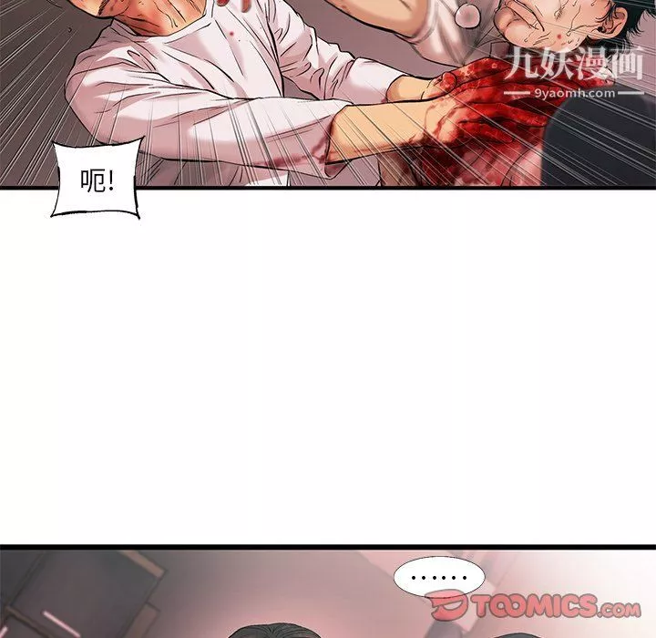 ANGRYCHAIR第77話