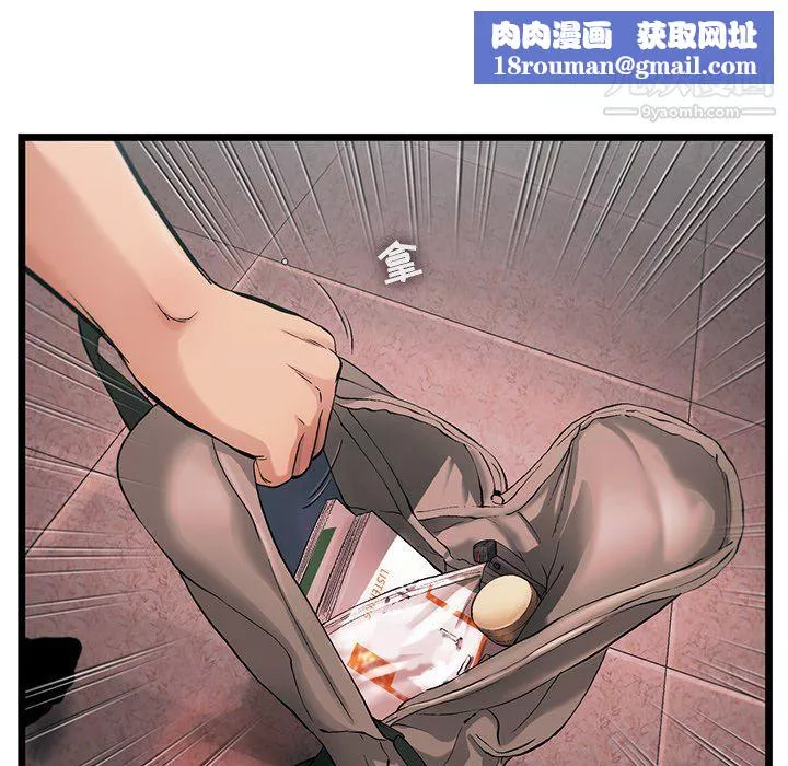ANGRYCHAIR-第77话 - 图片 40