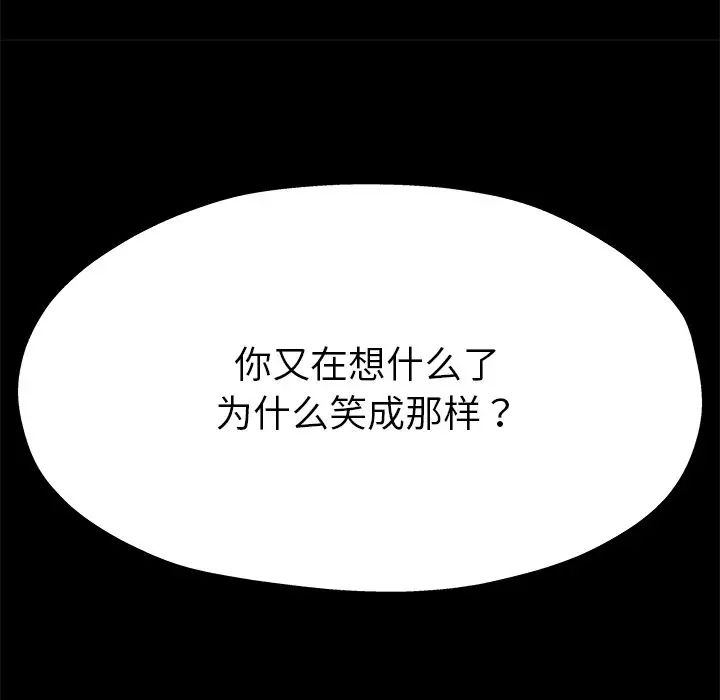 单身爸爸想恋爱第5话