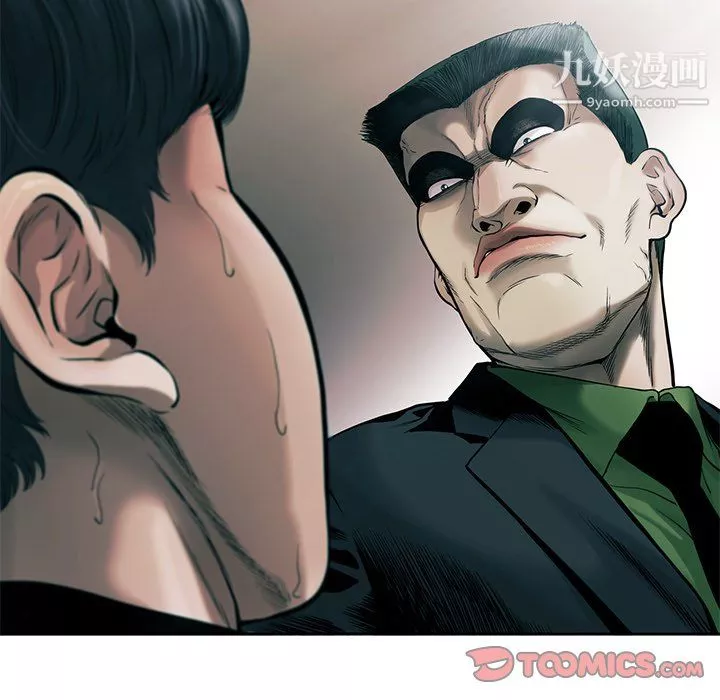 ANGRYCHAIR第77話
