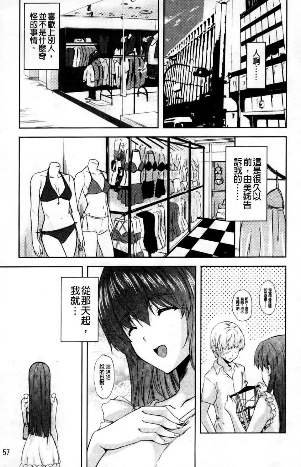 [七瀬瑞穂]なま_姉[七瀬瑞穂]なま_姉
