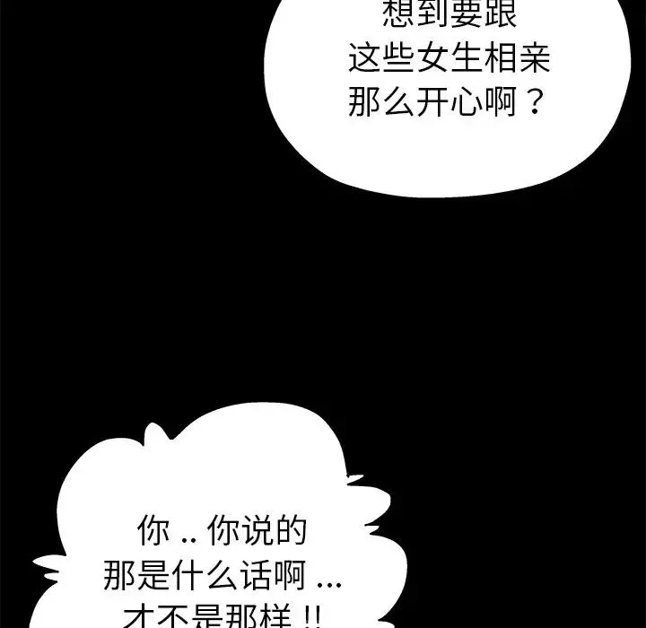 單身爸爸想戀愛第5話