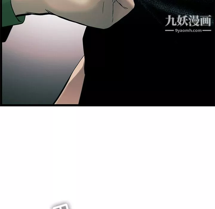 ANGRYCHAIR-第77话 - 图片 52